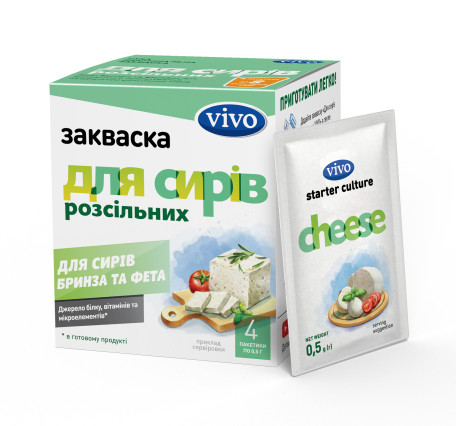Для Сирів розсільних (Бринза/Фета)