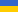 Украинский(UA)